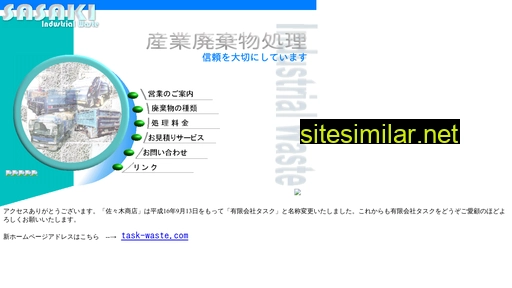 Sasaki-web similar sites
