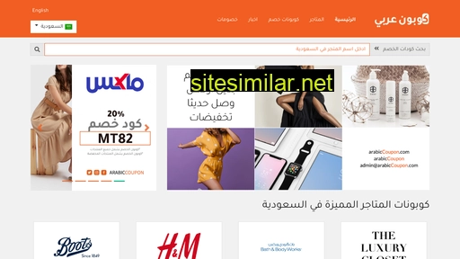 sa.arabiccoupon.com alternative sites