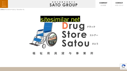 satoh-group.com alternative sites
