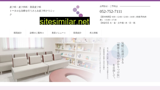 Satomi-skin-clinic-nagoya similar sites