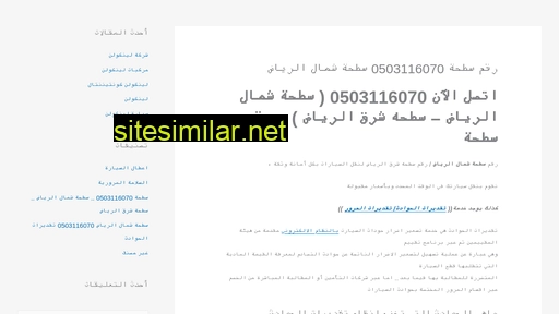 sat7a-riyadh.com alternative sites
