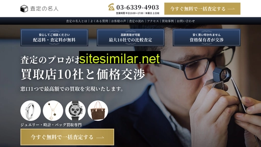 satei-meijin.com alternative sites