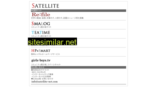 satellite-net.com alternative sites