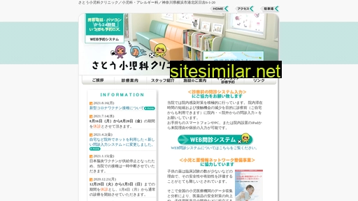 sato-kodomo.com alternative sites