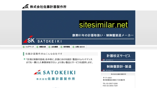 satokeiki.com alternative sites