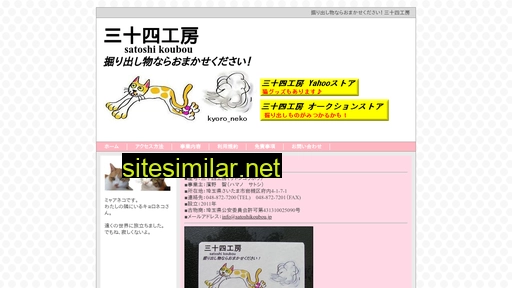 satoshi-koubou.com alternative sites