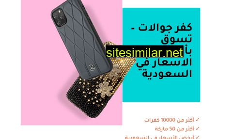 saudi-cases.com alternative sites