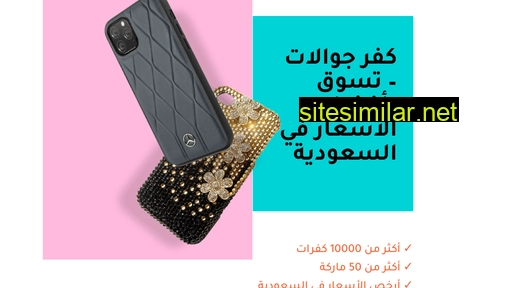 saudi-phone-case.com alternative sites