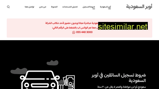 saudiuber.com alternative sites