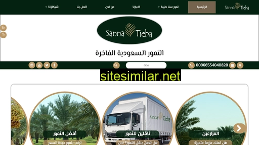 saudi-date.com alternative sites