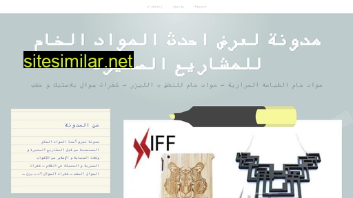 saudiheatpress.com alternative sites
