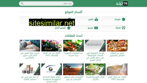 sauditr.com alternative sites