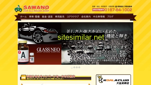 sawano-j.com alternative sites