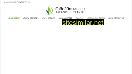 sawasdeeclinic.com alternative sites