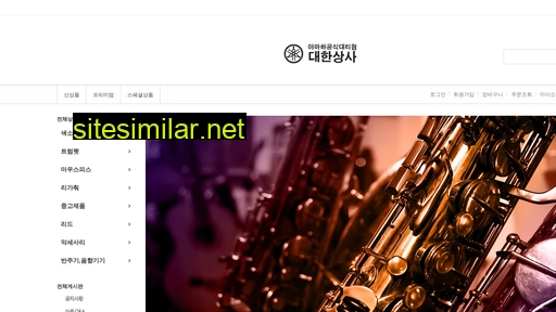 saxophoneland.com alternative sites