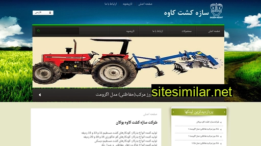 sazehkesht.com alternative sites