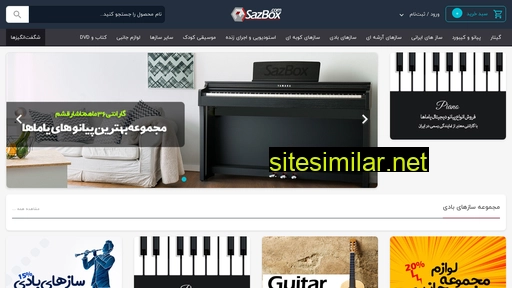 sazbox.com alternative sites