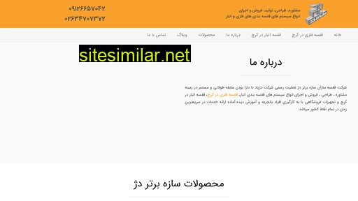sazehbartaredozh.com alternative sites