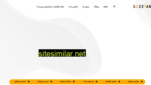 sazeyab.com alternative sites
