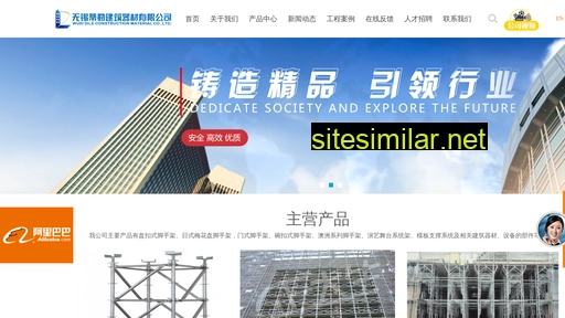 scaffold-china.com alternative sites