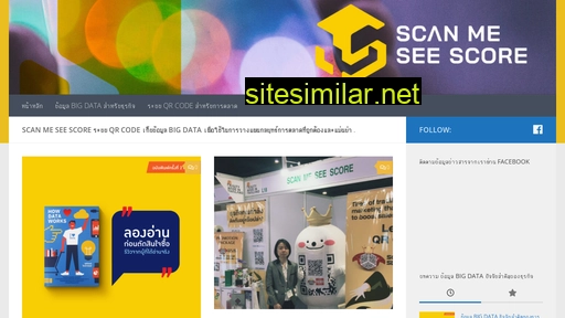 scanme-seescore.com alternative sites