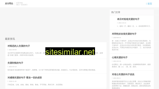 schaojie.com alternative sites