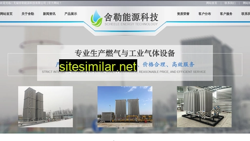 scheele-cn.com alternative sites
