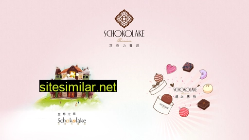 schokolake.com alternative sites