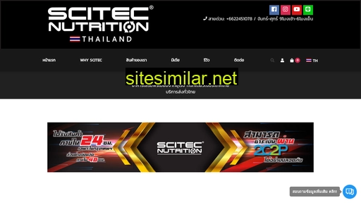 scitecthailand.com alternative sites