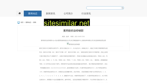 Screen-printing-filter-mesh similar sites