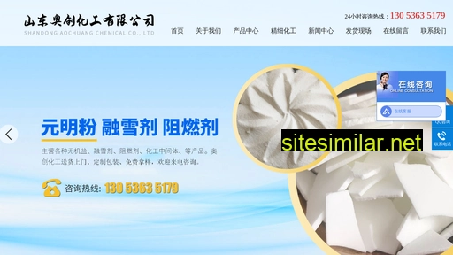 sdaochuangchem.com alternative sites