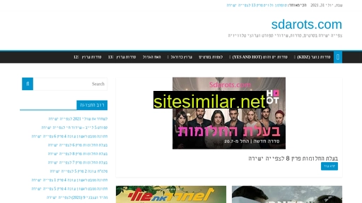sdarots.com alternative sites