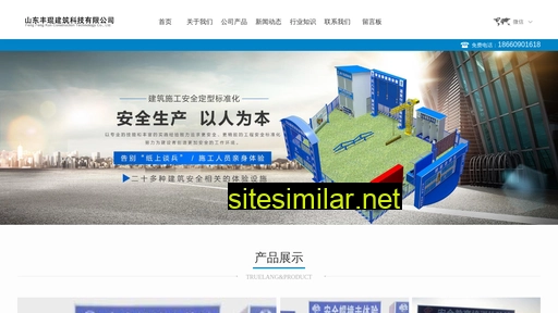 sdfengkun.com alternative sites