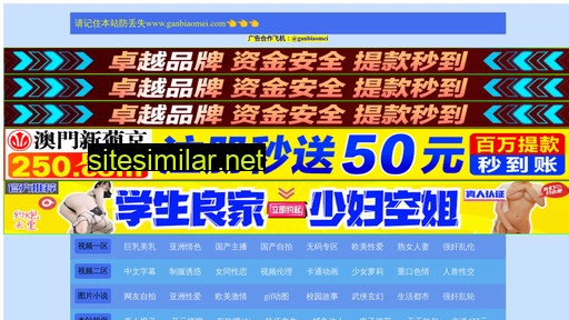 sdganxuanji.com alternative sites