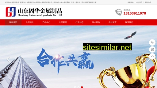 sdguhua.com alternative sites