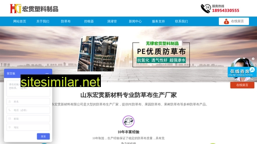 sdhongguan.com alternative sites