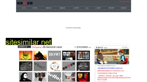 sdhaotao.com alternative sites