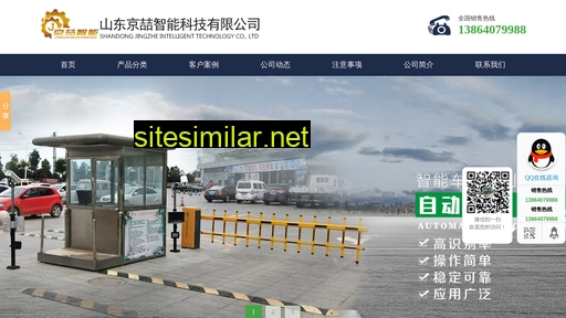 sdjingzhe.com alternative sites