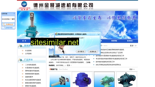 sdjinzhan.com alternative sites