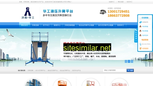 sd-huagong.com alternative sites