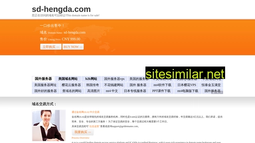 sd-hengda.com alternative sites