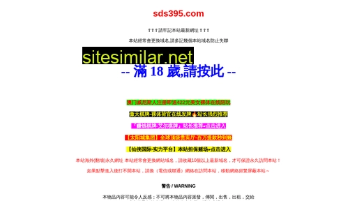 sds395.com alternative sites
