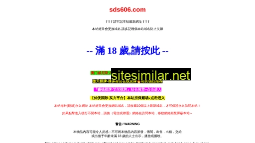 Sds606 similar sites