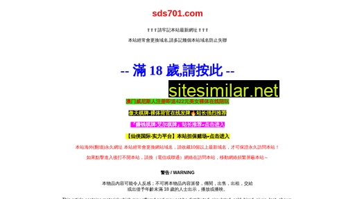 sds701.com alternative sites