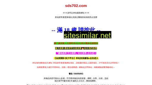 Sds702 similar sites