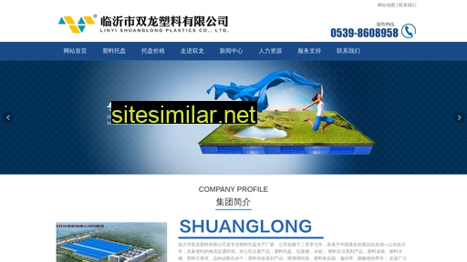 sdslsuliao.com alternative sites