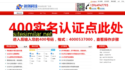 sdsuchuang.com alternative sites
