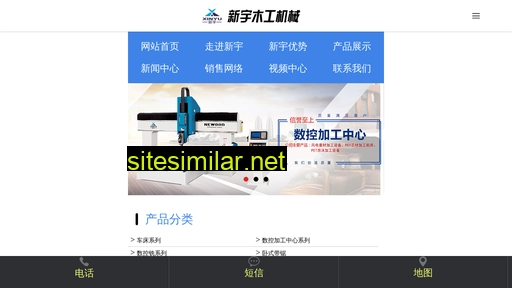 sdxinyushukong.com alternative sites