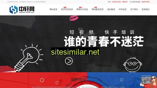 Sdzhongxuan similar sites