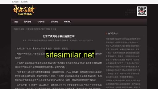 searchmarketingchina.com alternative sites